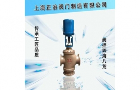 ZDLQ、ZDLX型電了式電動(dòng)三通調(diào)節(jié)閥