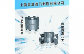 HRW3、HRF3高溫高壓蒸汽疏水閥