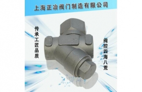 CS19H、CS69H熱動力式Y(jié)型蒸汽疏水閥
