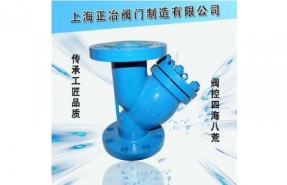 Y型蒸汽過濾器