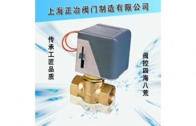 VA7010系列開關式電動二通閥