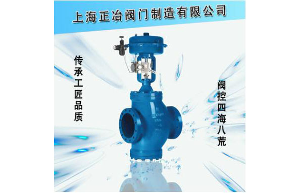 ZJHN氣動薄膜雙座調(diào)節(jié)閥