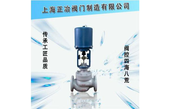ZDLM電子式電動套筒調節(jié)閥